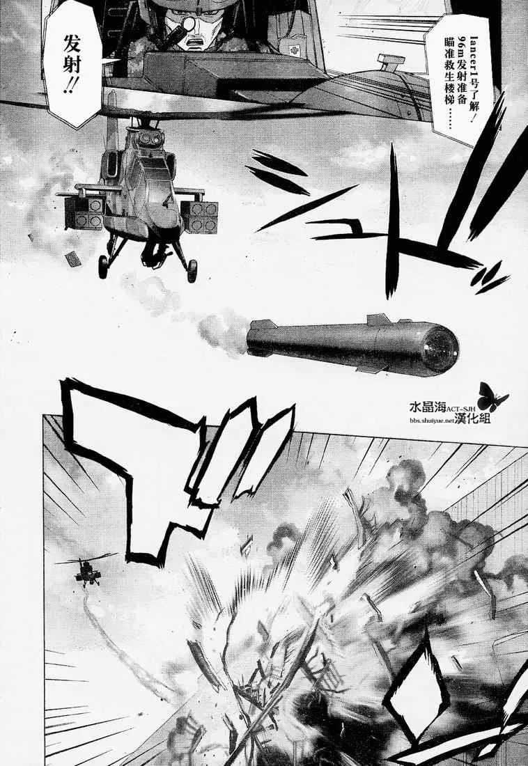 第24话 第10页