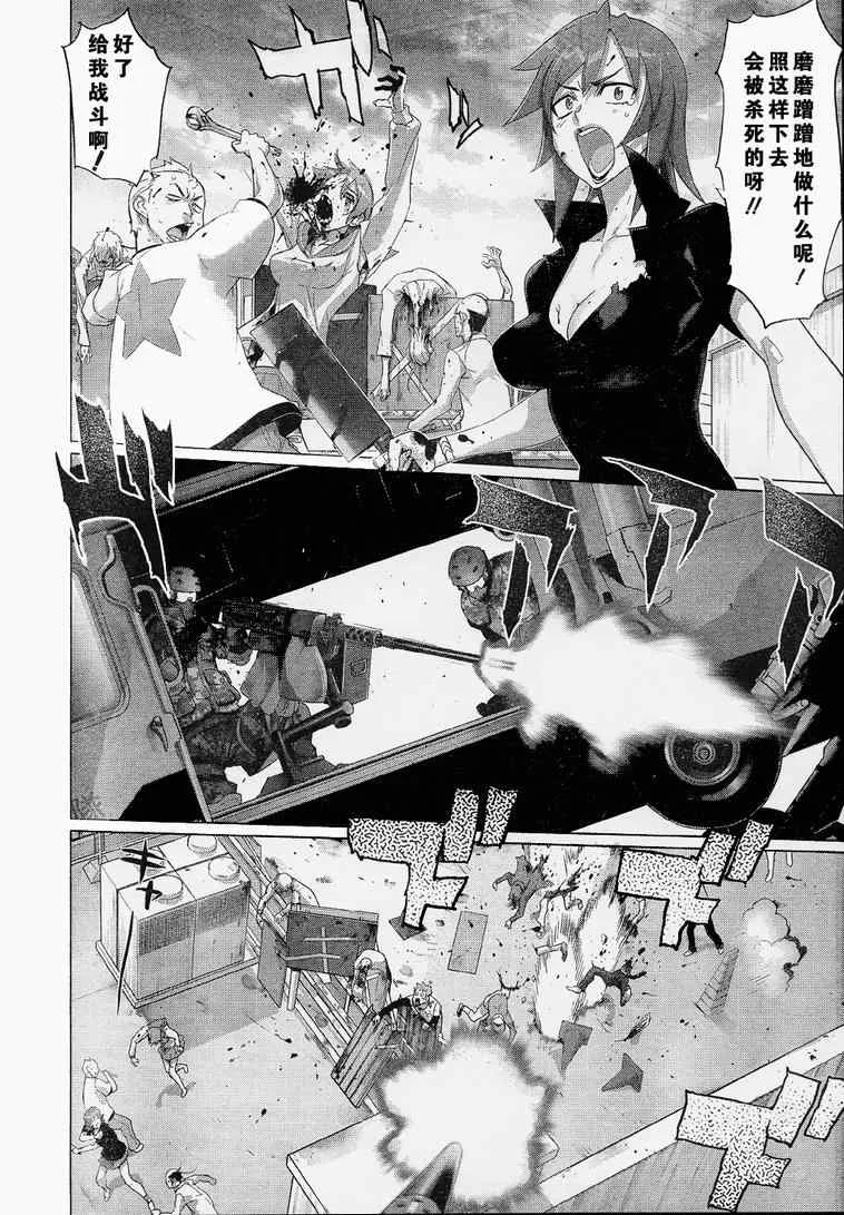 第24话 第12页