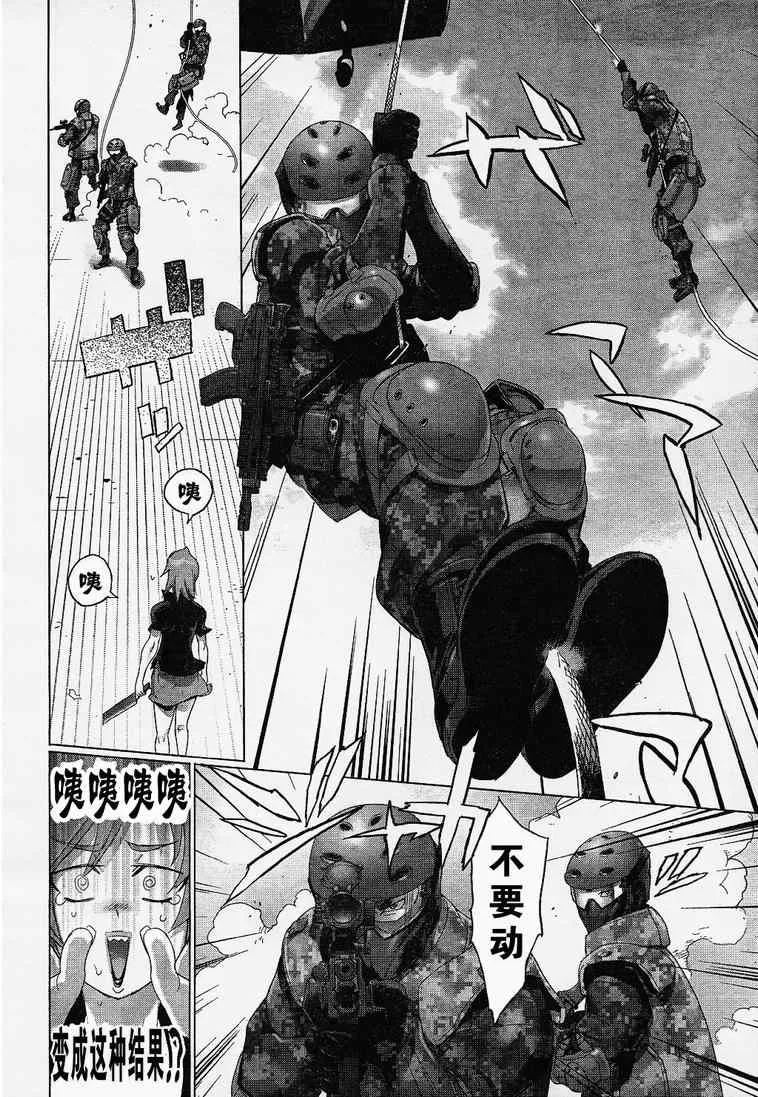 第24话 第14页