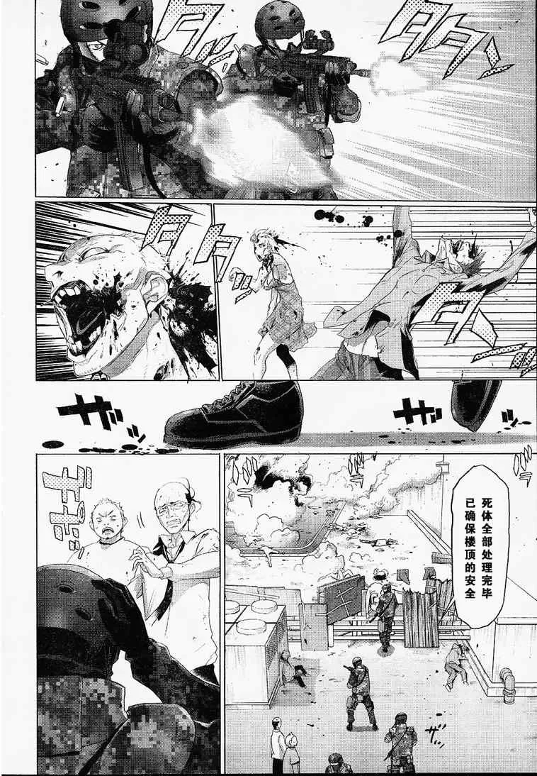 第24话 第20页