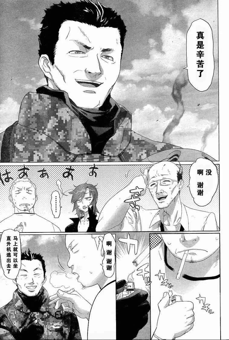 第24话 第21页