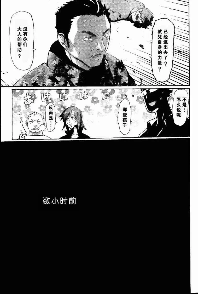 第24话 第23页