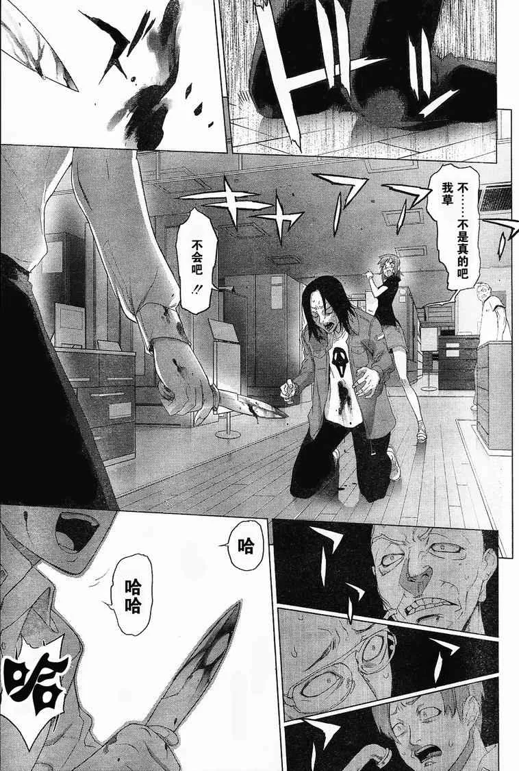 第24话 第25页