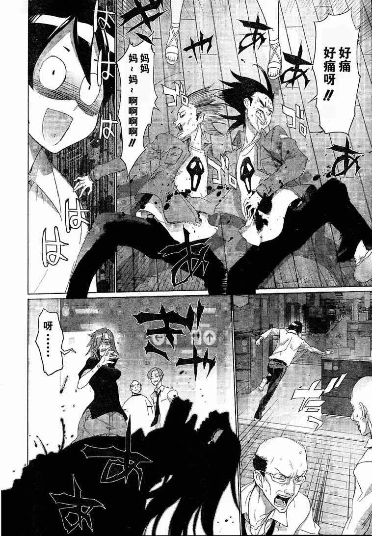 第24话 第26页