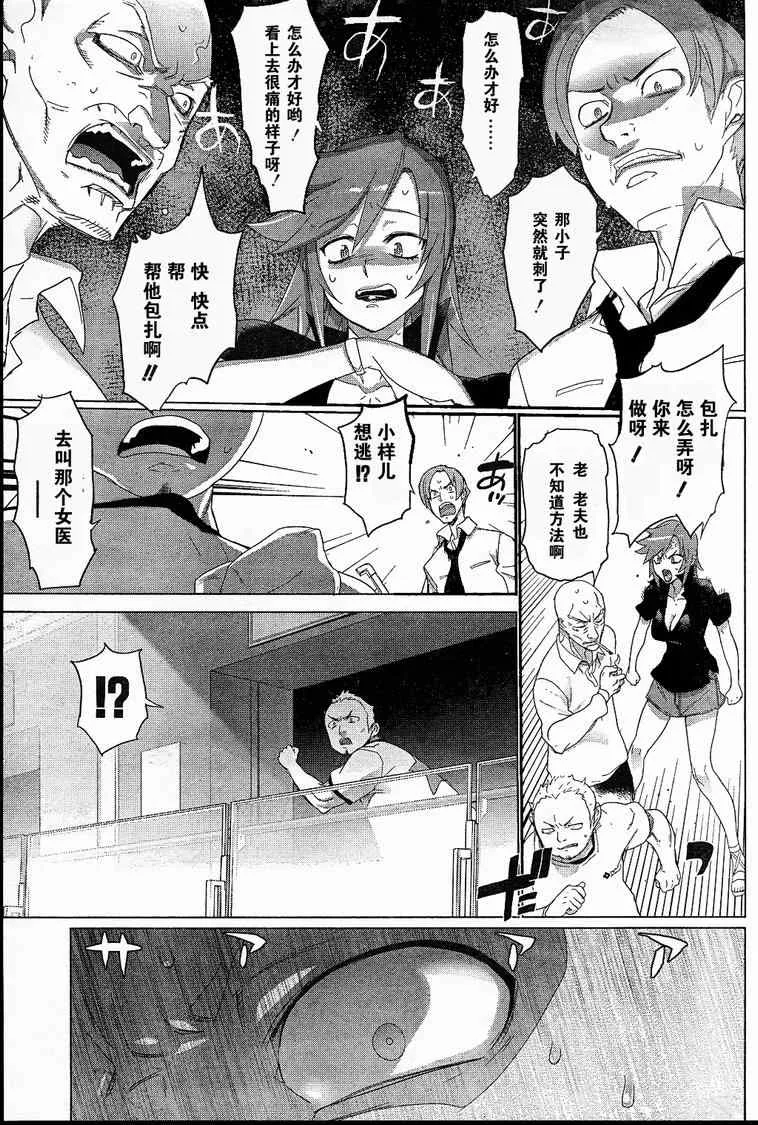 第24话 第27页