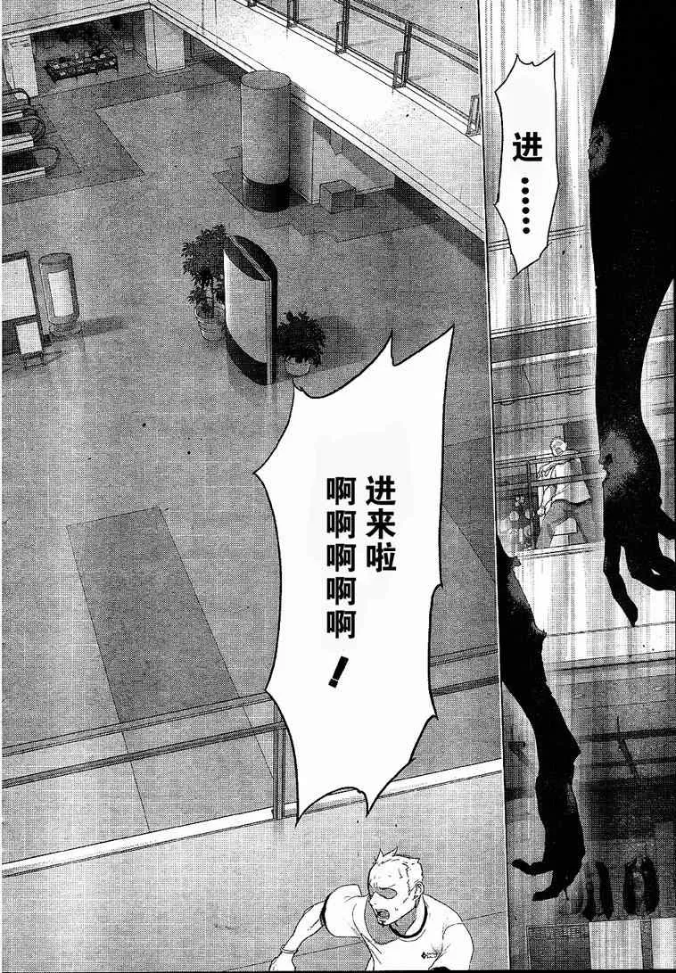 第24话 第28页