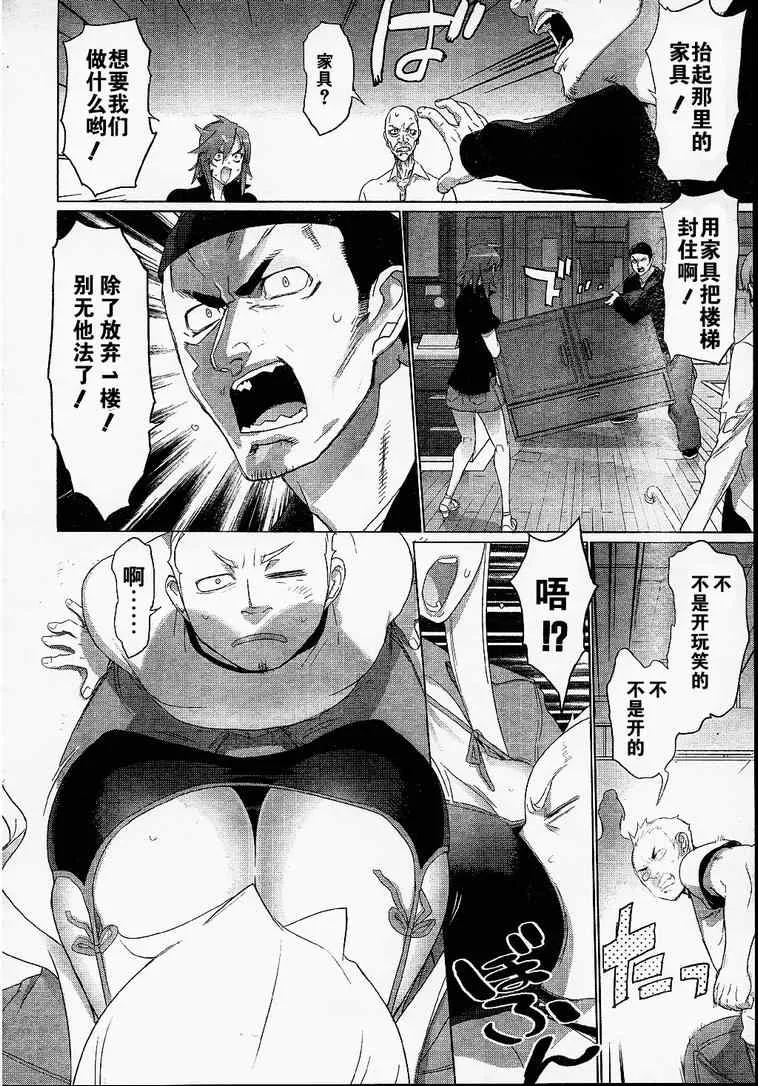 第24话 第32页