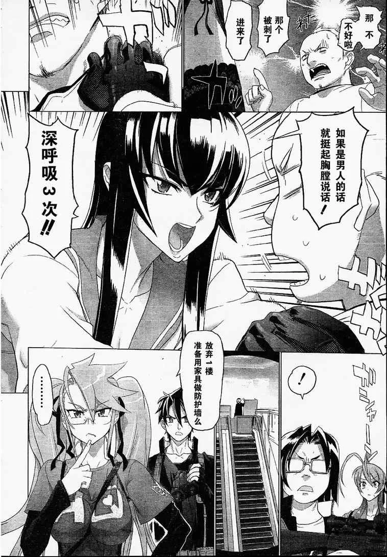 第24话 第34页