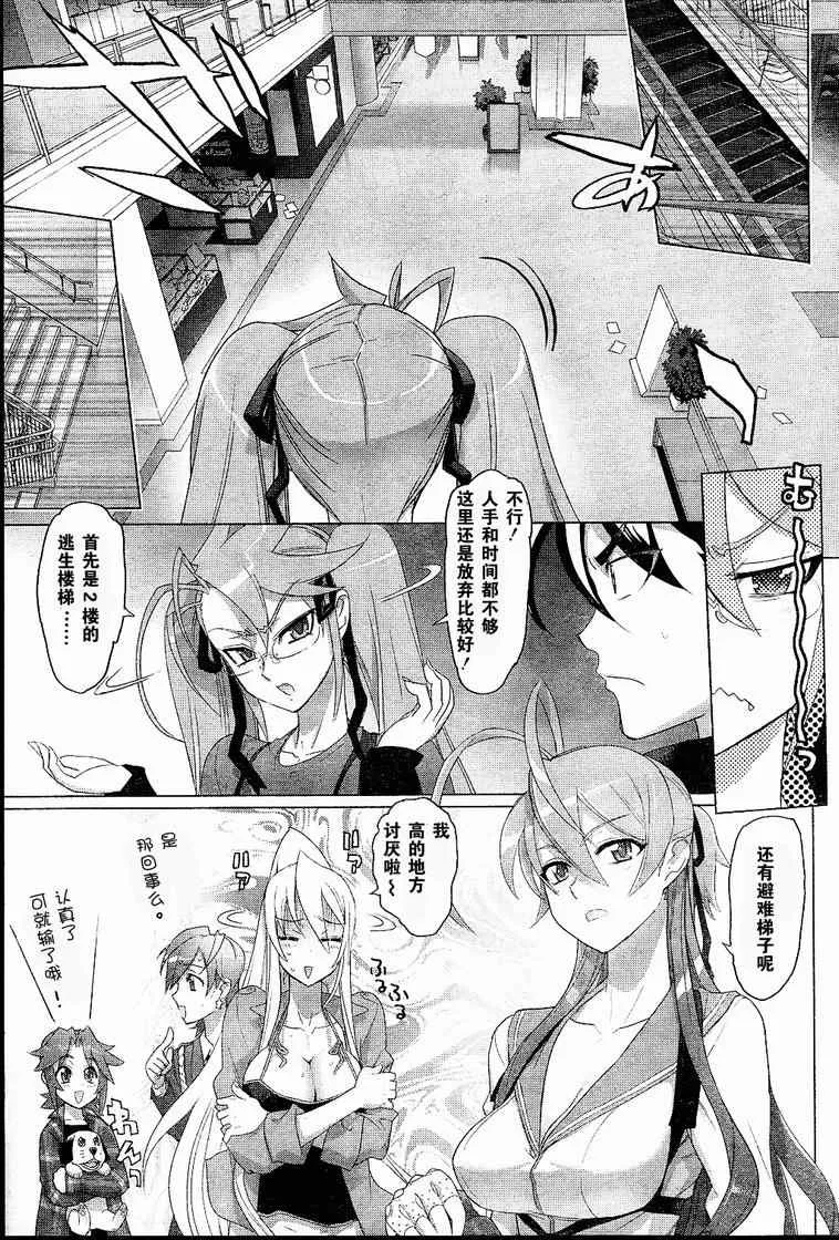 第24话 第35页