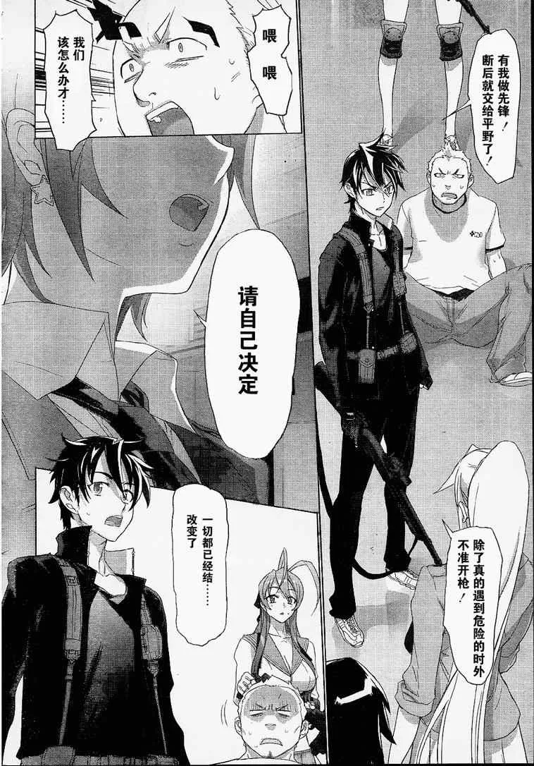 第24话 第36页