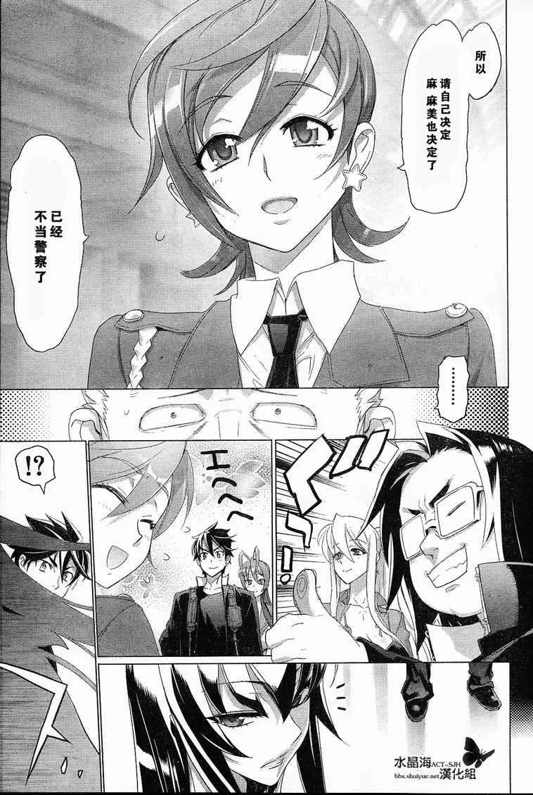 第24话 第37页