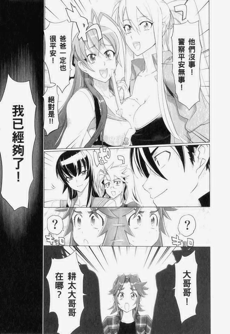 第7卷 第38页