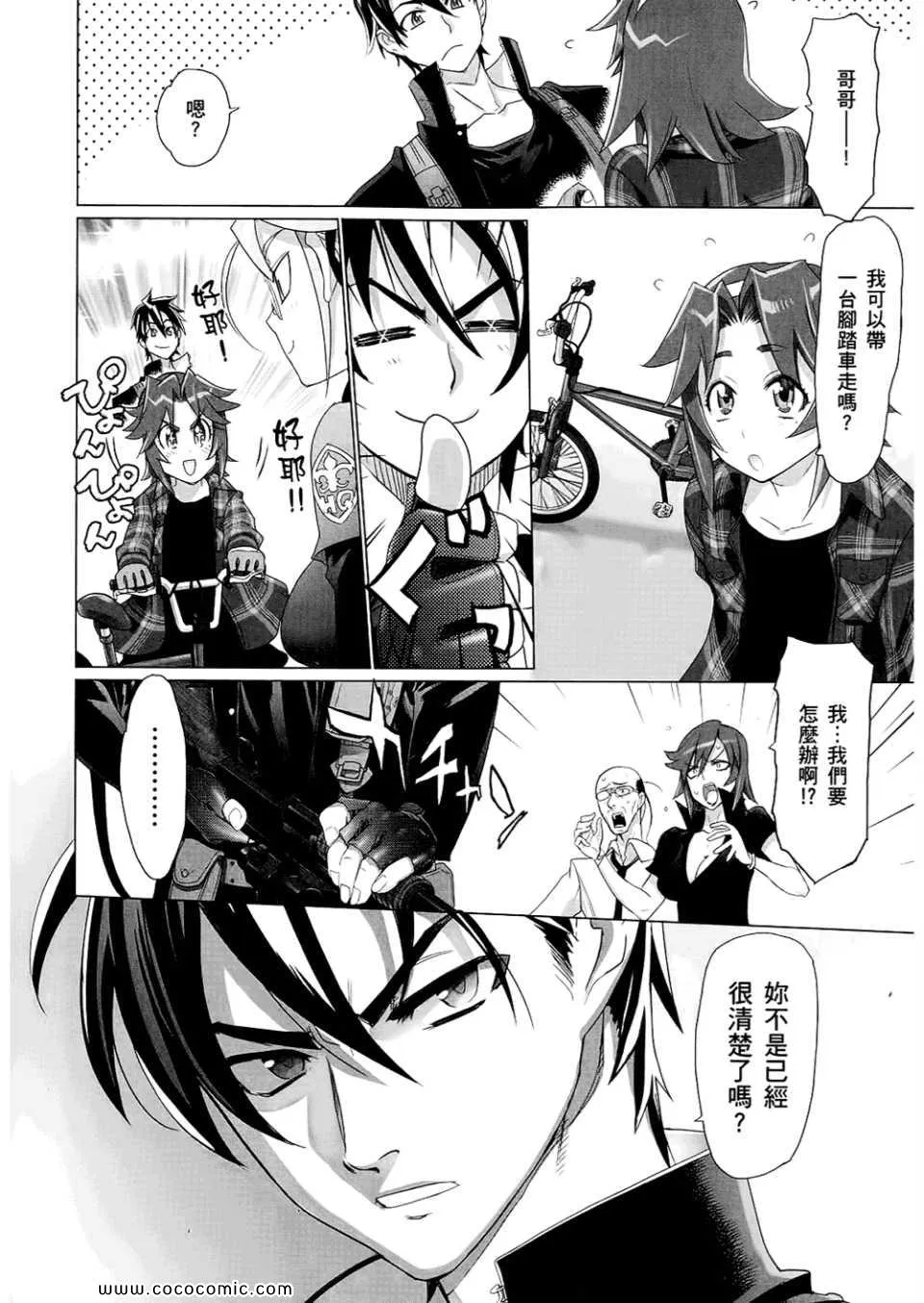 第6卷 第86页