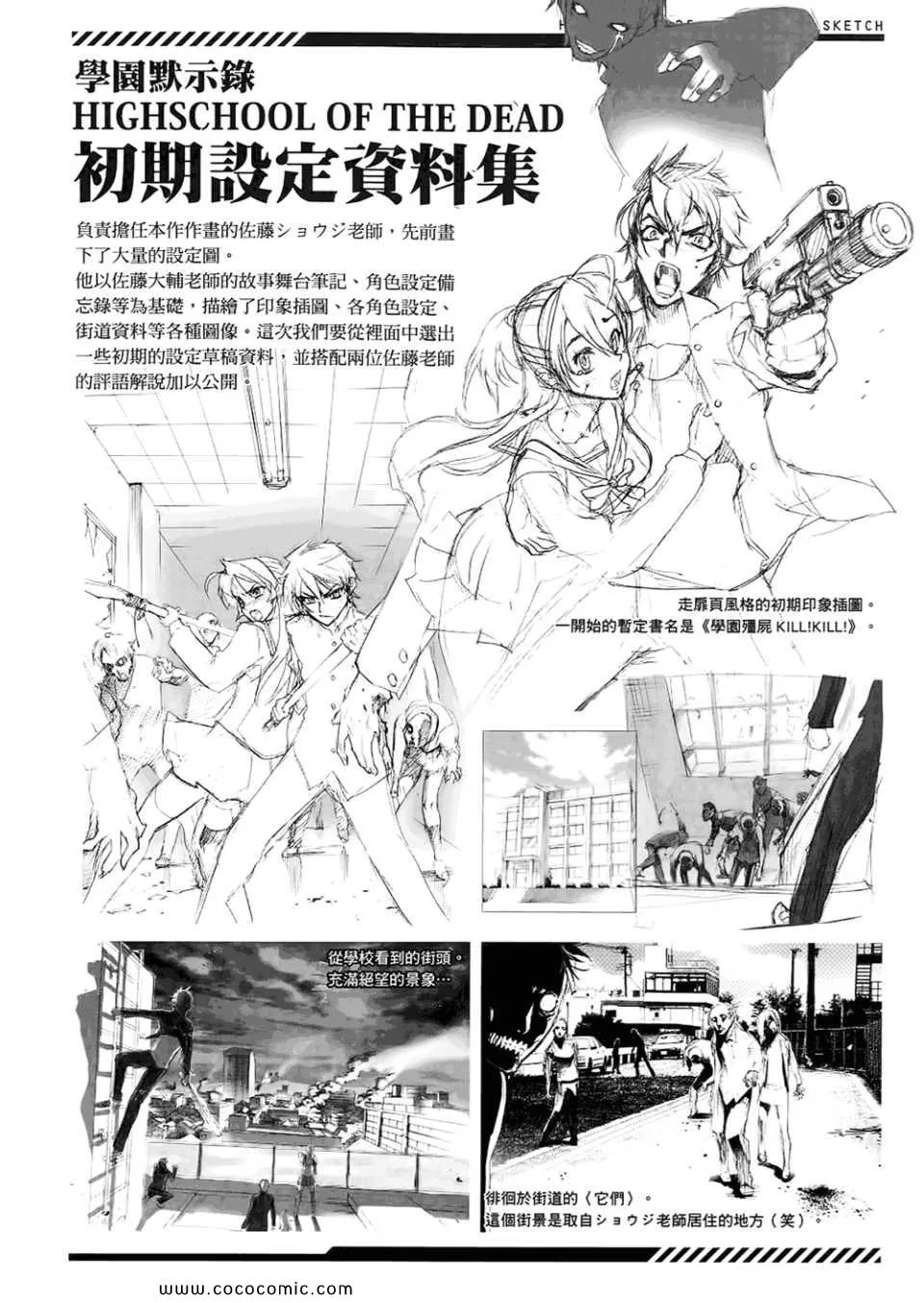 第6卷 第144页