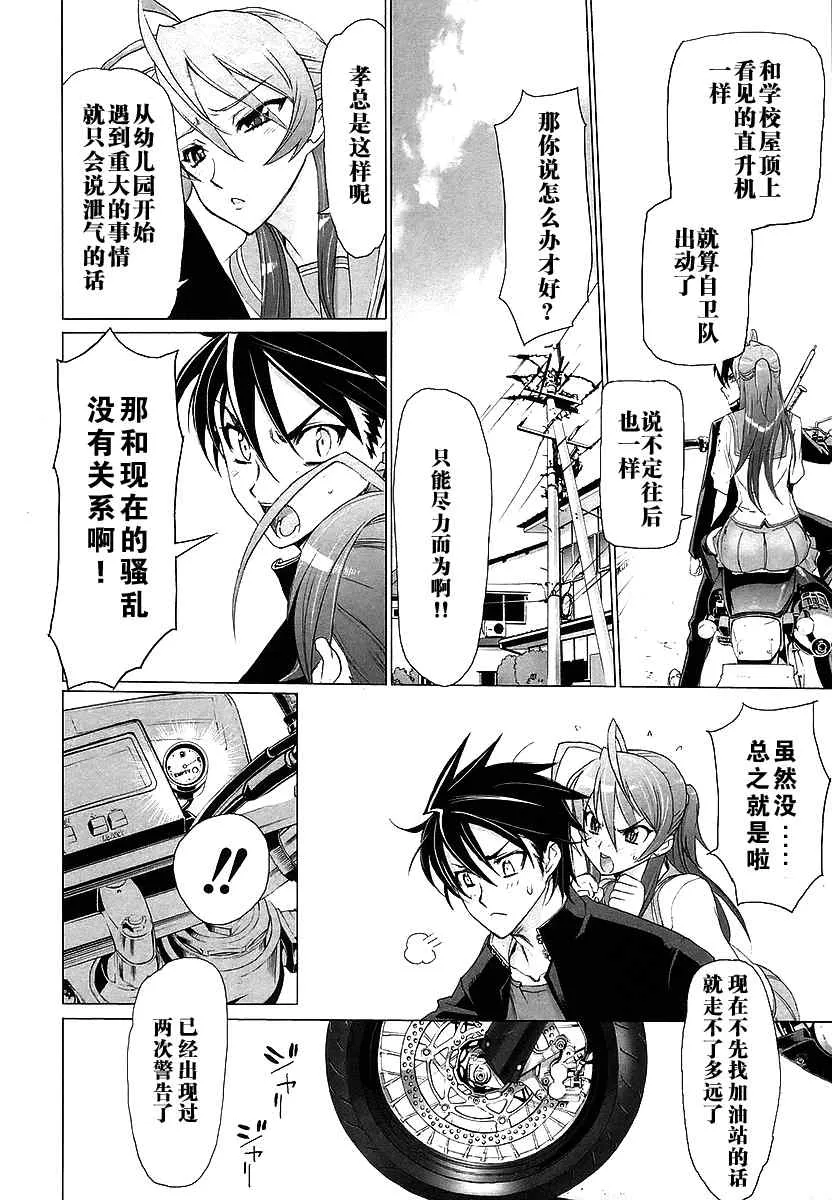 第2卷 第12页