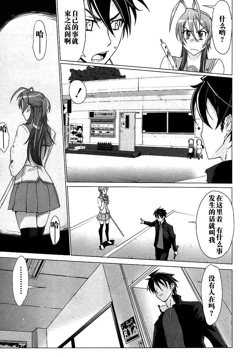 第2卷 第23页