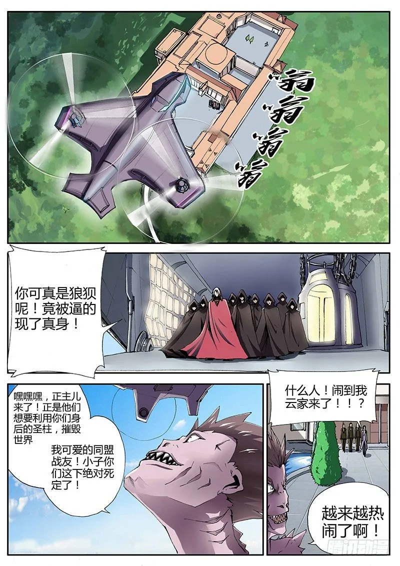 71.灭世 第1页