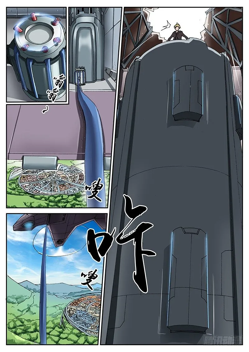 71.灭世 第8页