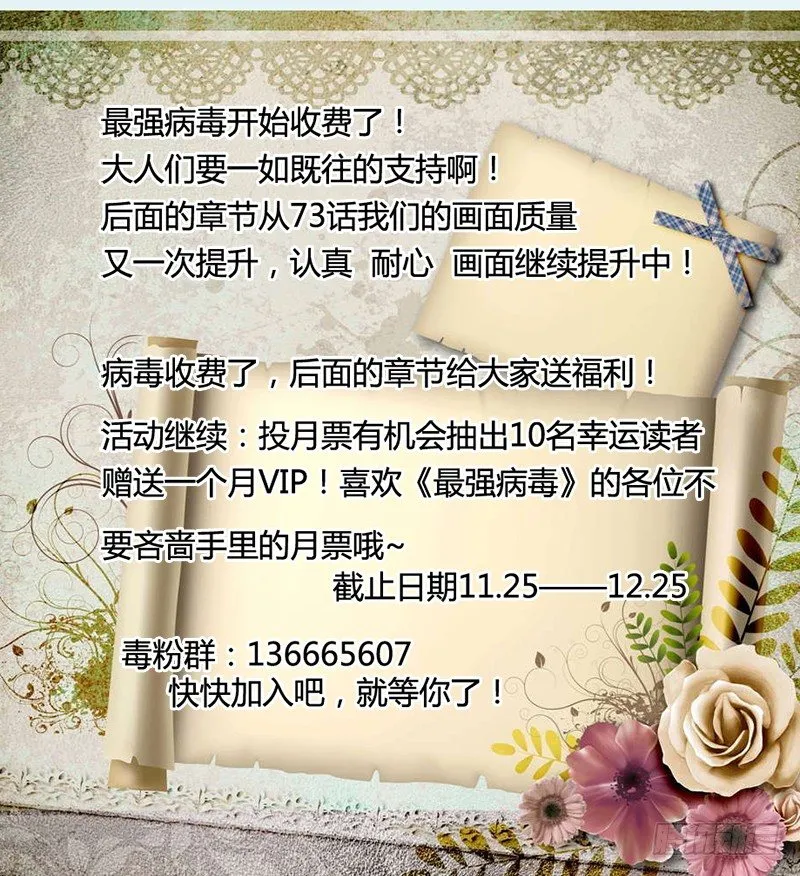 71.灭世 第11页