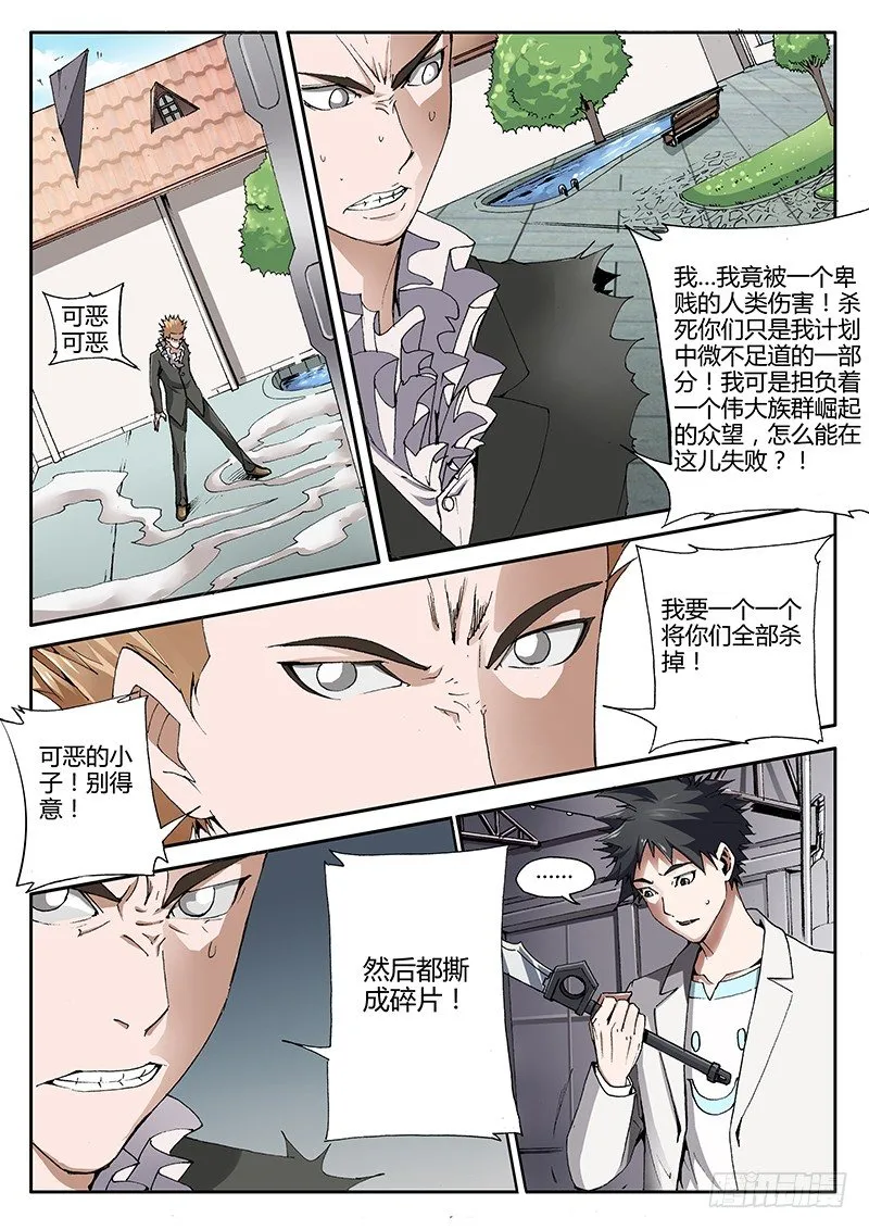 70.不是人！ 第2页