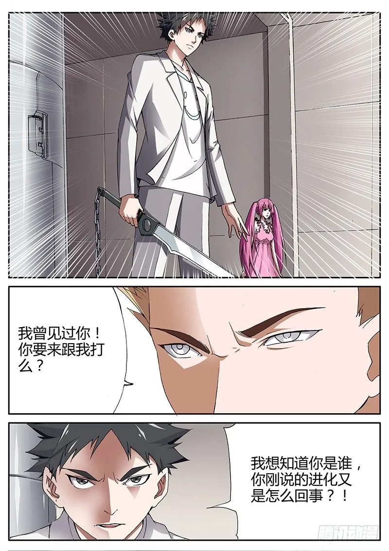 69.我变强了！ 第1页
