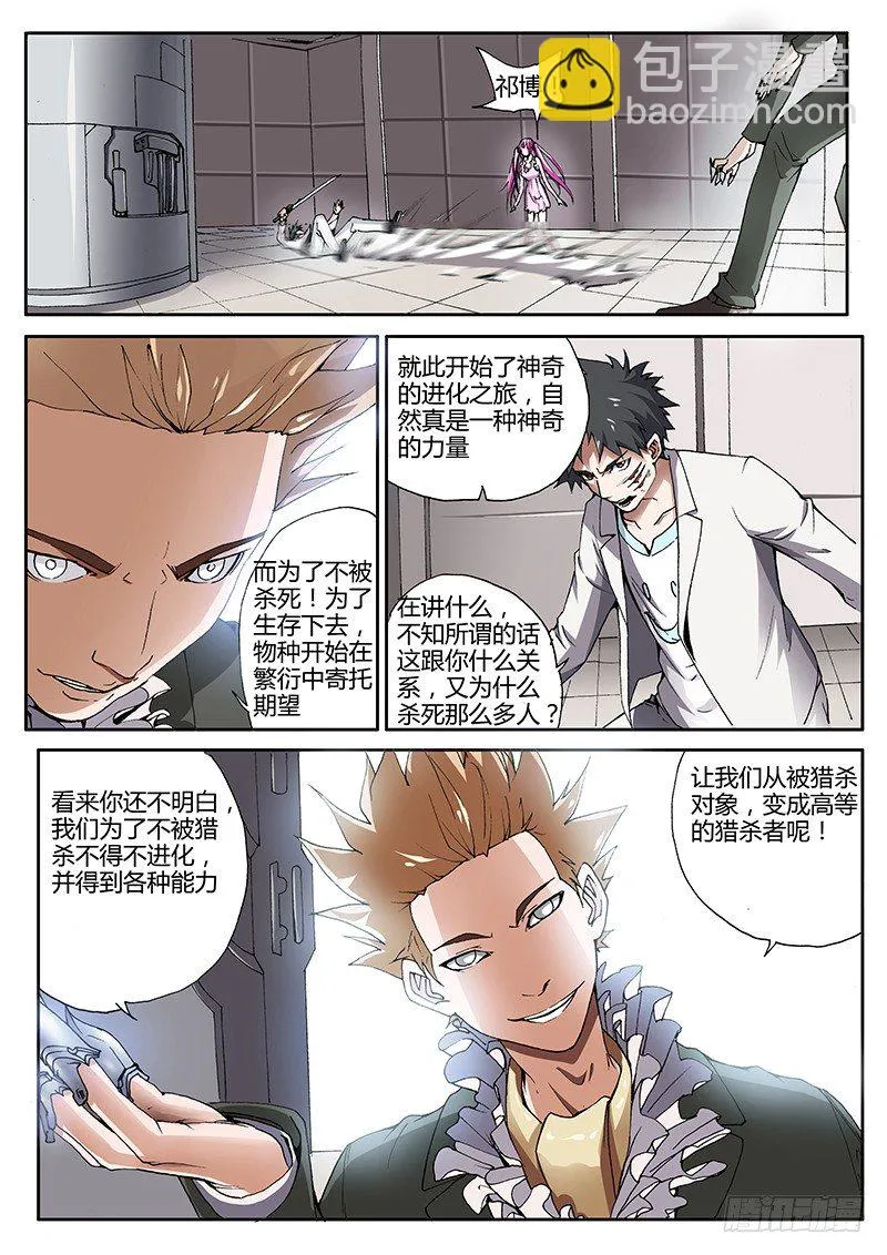 69.我变强了！ 第4页