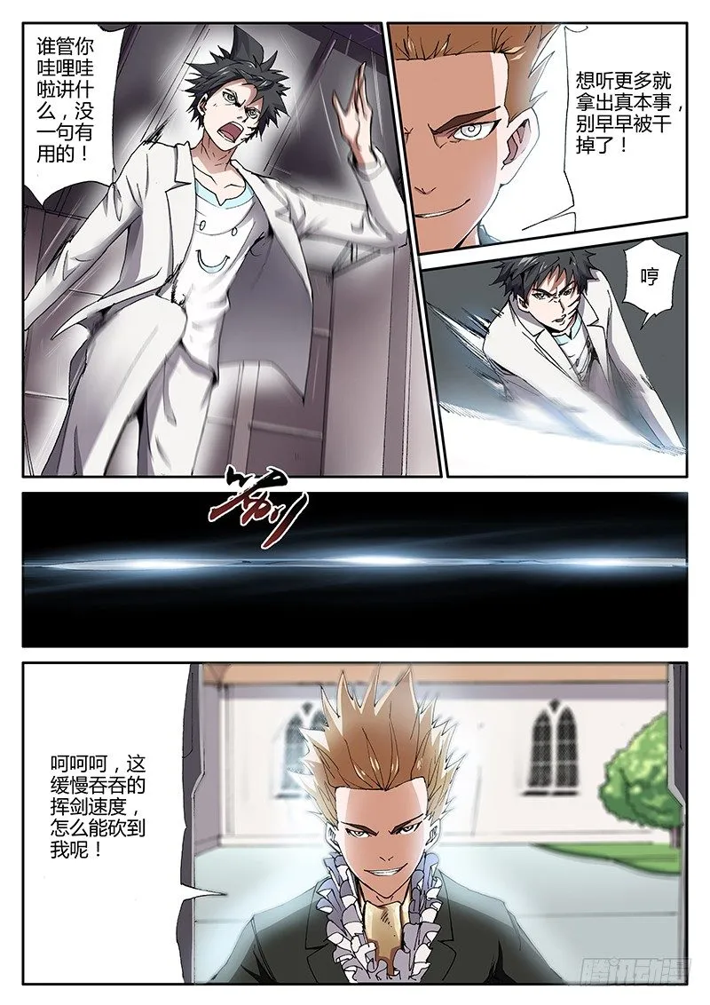 69.我变强了！ 第5页