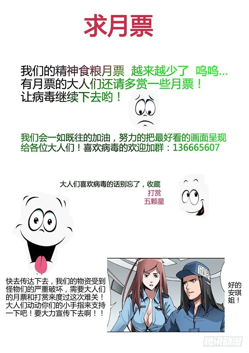 69.我变强了！ 第9页