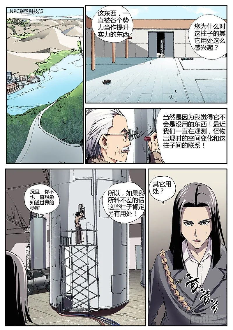 68.进化 第1页