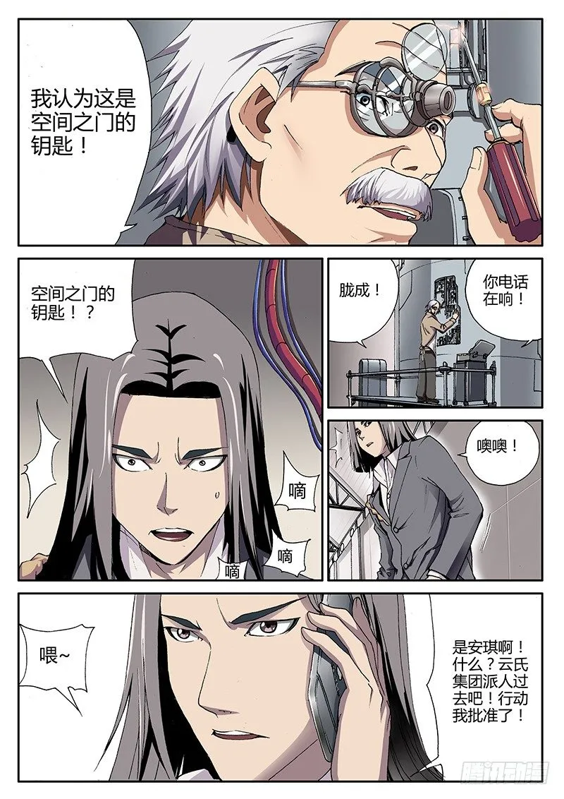 68.进化 第2页