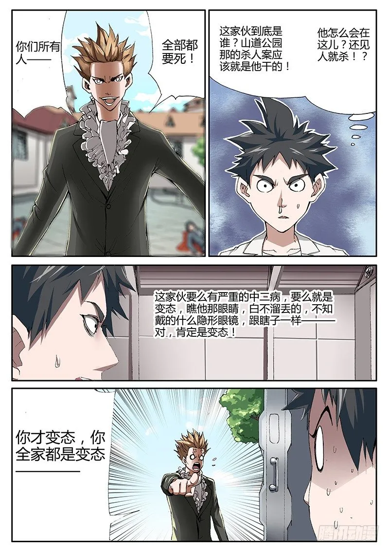 68.进化 第3页