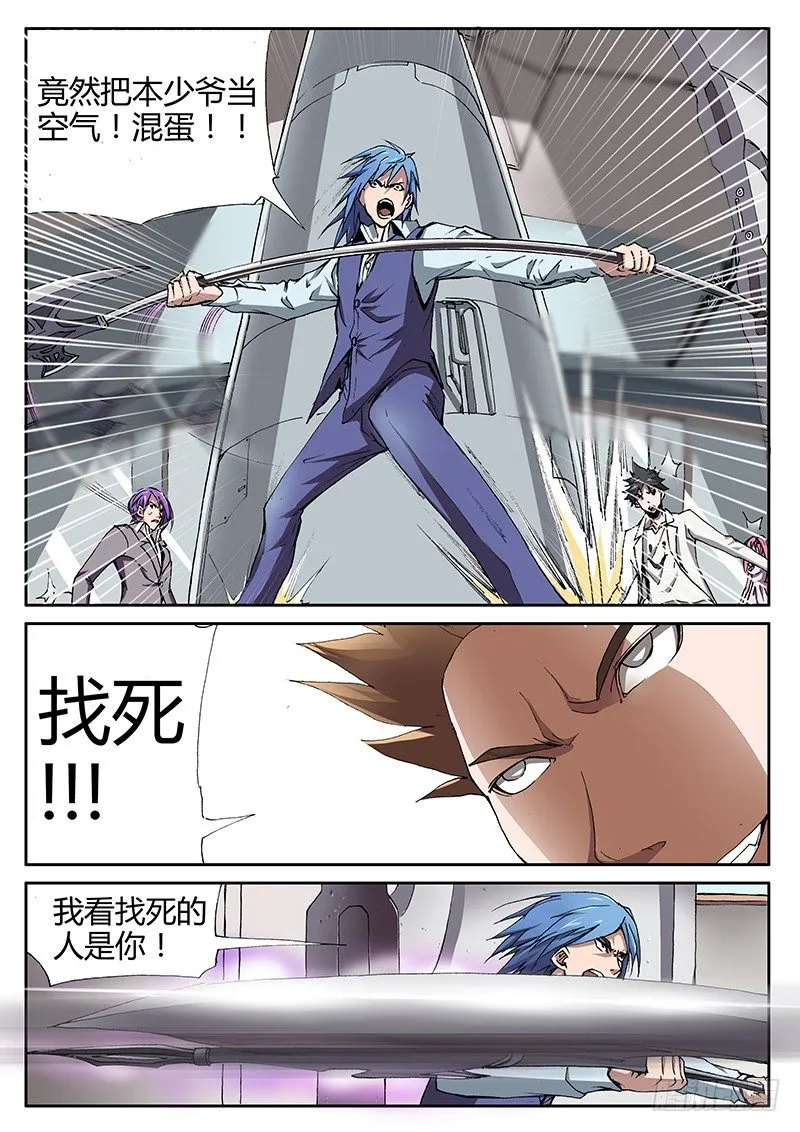 68.进化 第5页