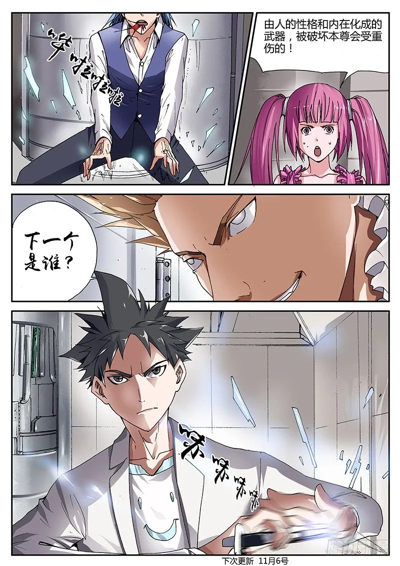 68.进化 第8页
