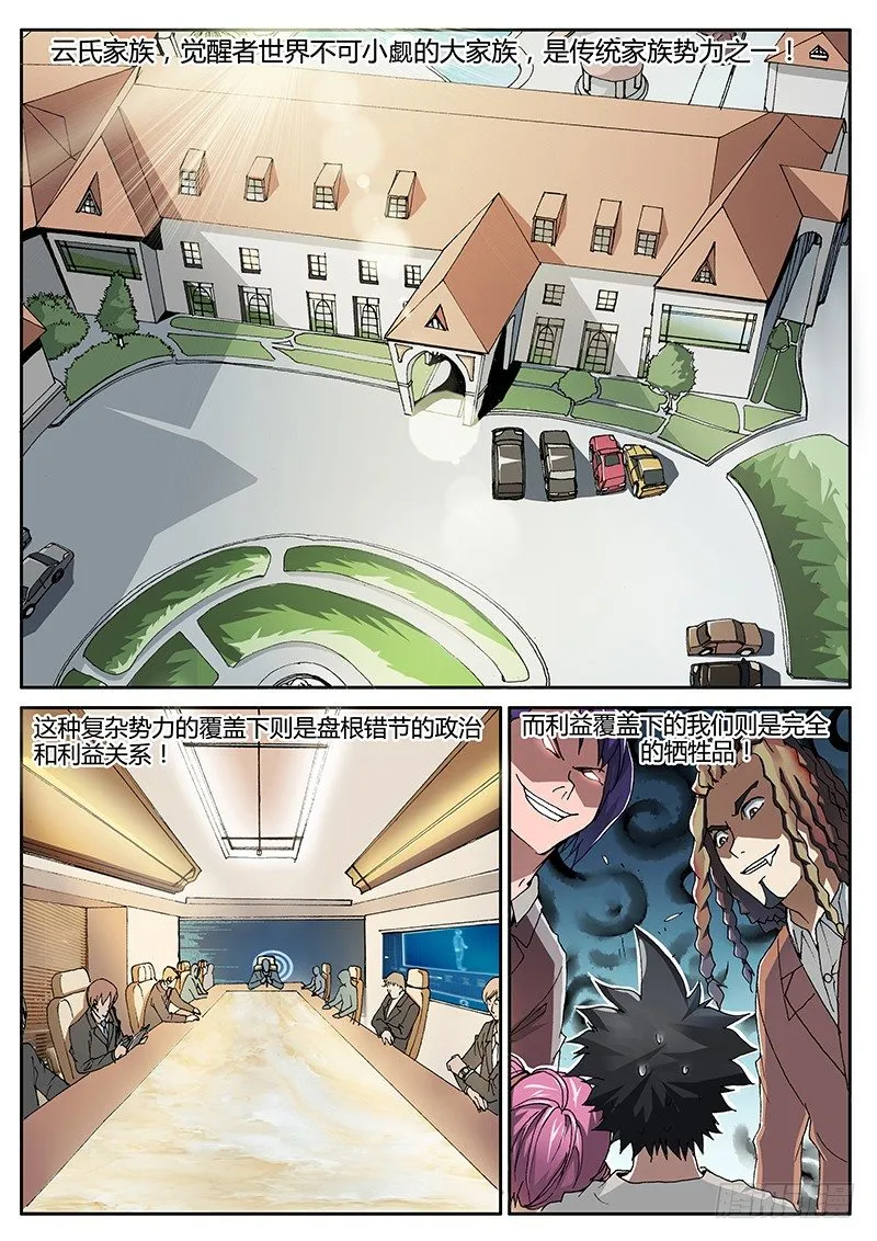 67.家族秘藏{2} 第1页