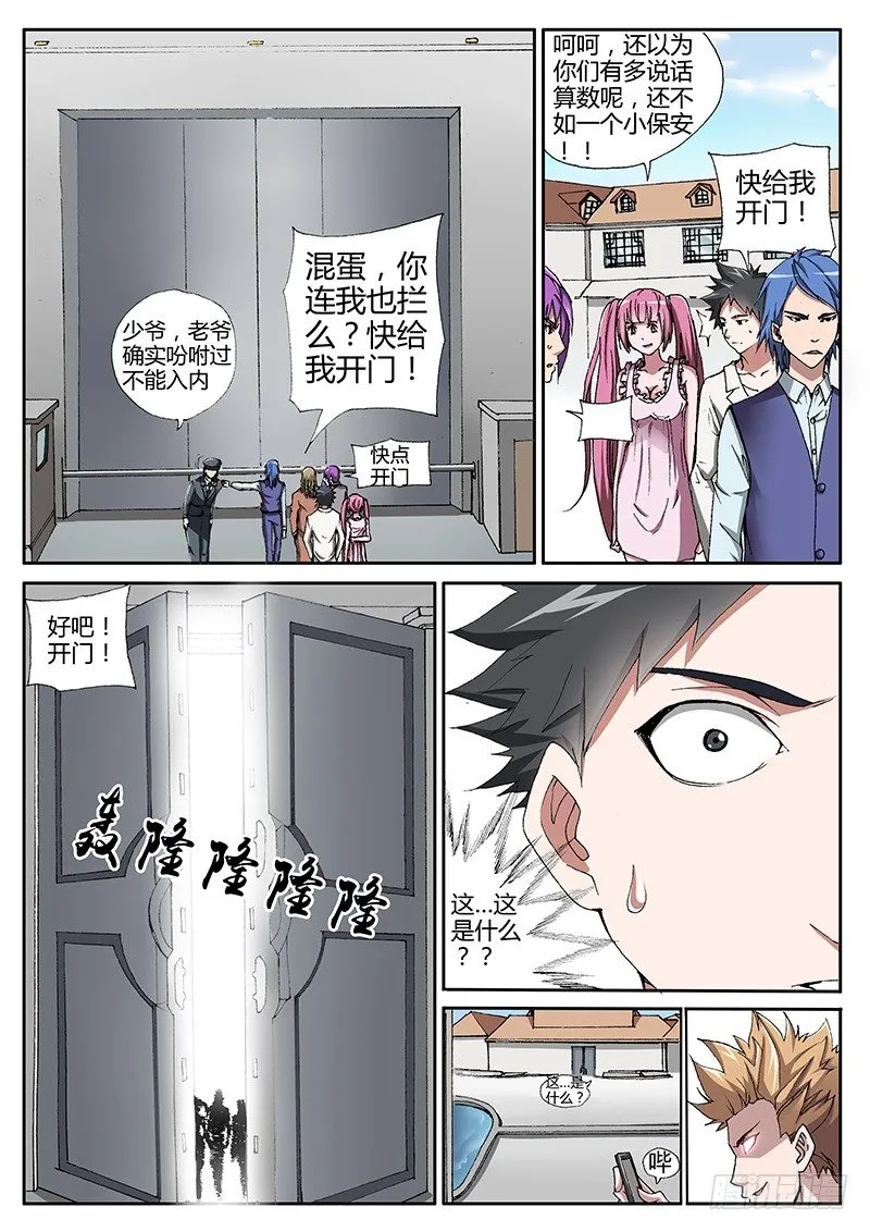 67.家族秘藏{2} 第5页