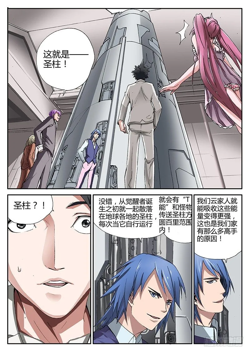 67.家族秘藏{2} 第7页