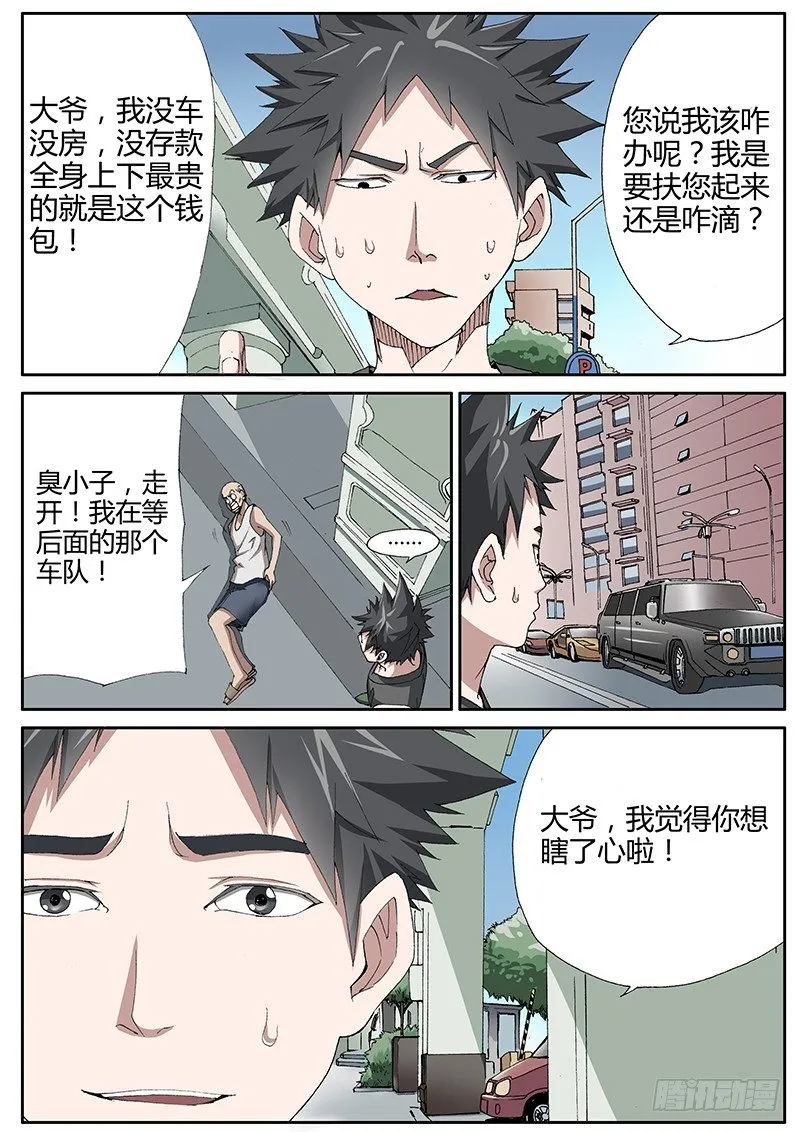 66.家族秘藏{1} 第2页