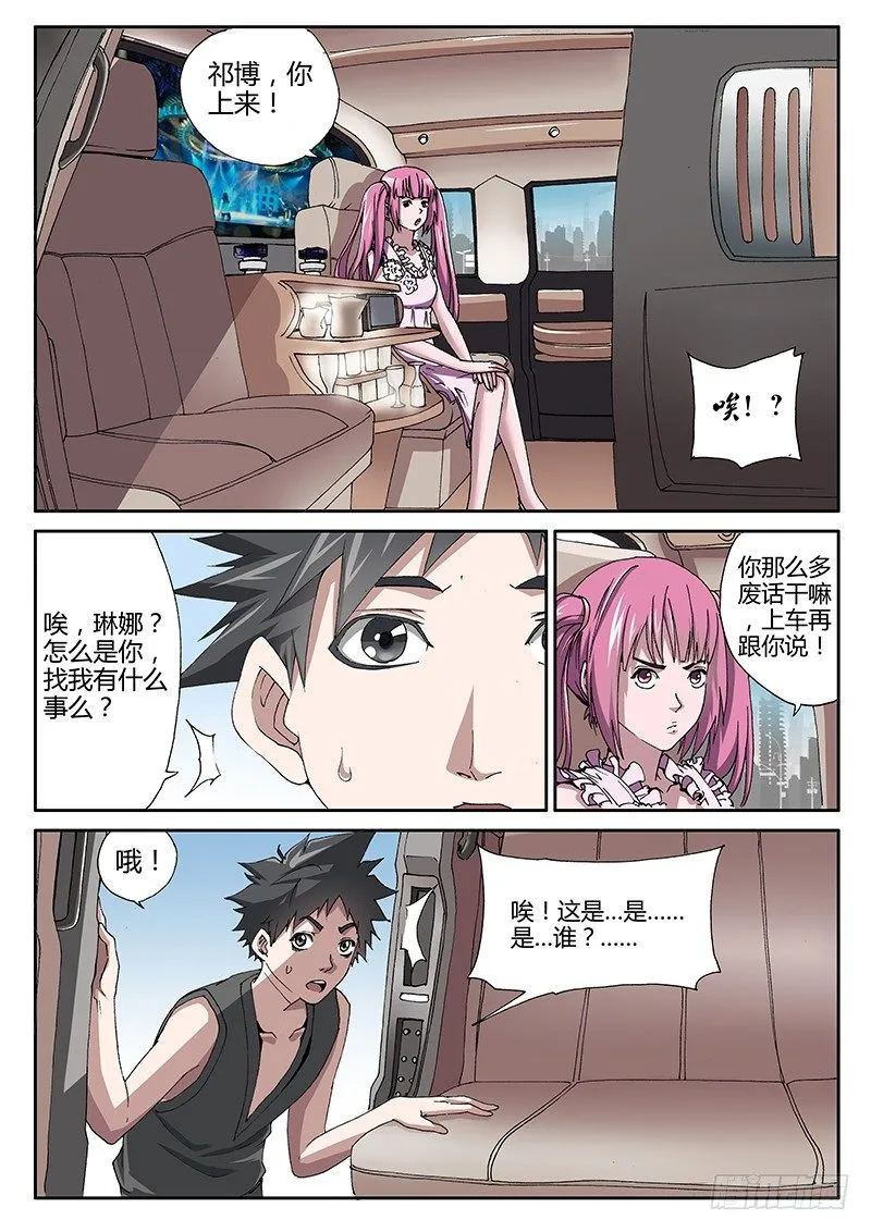 66.家族秘藏{1} 第3页