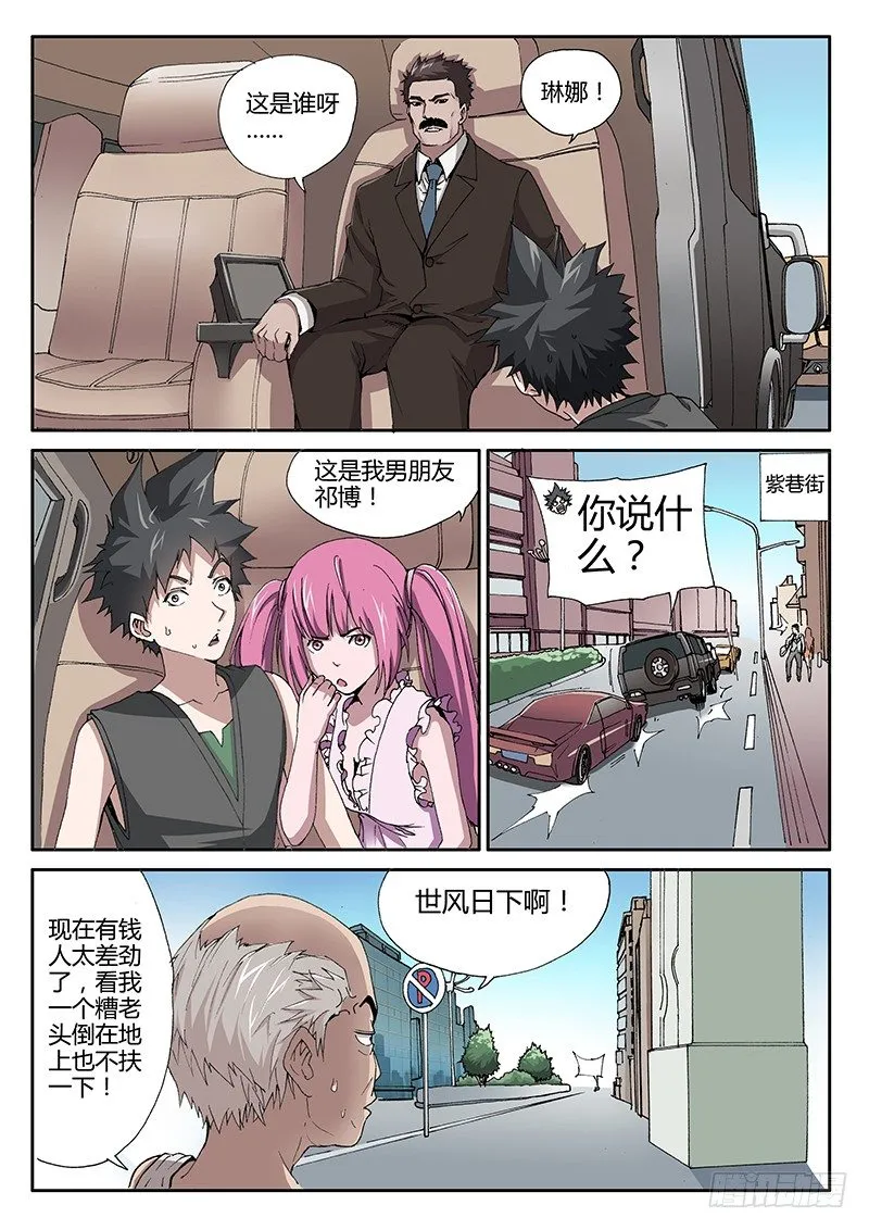 66.家族秘藏{1} 第4页