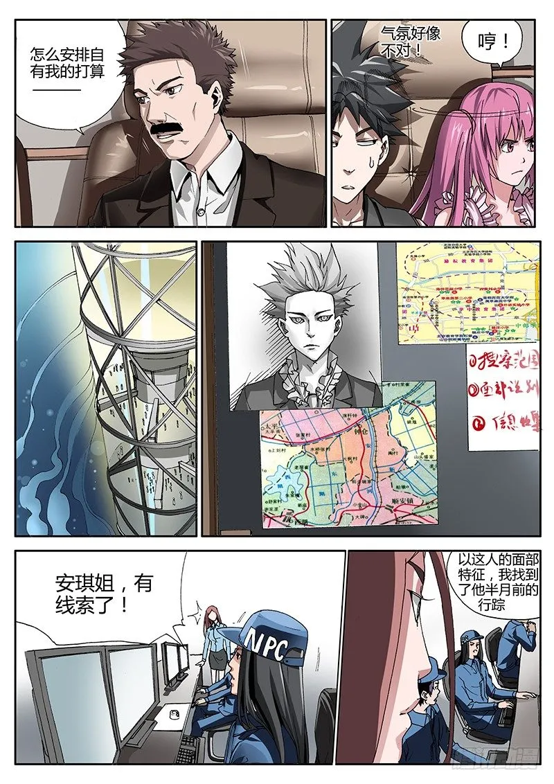 66.家族秘藏{1} 第6页