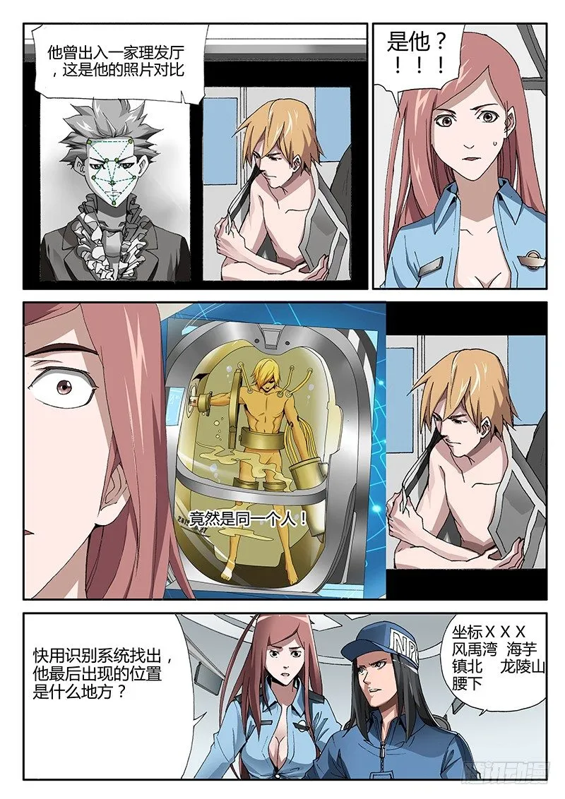 66.家族秘藏{1} 第7页
