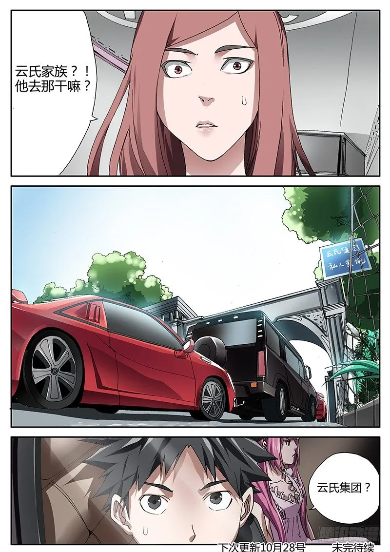 66.家族秘藏{1} 第8页