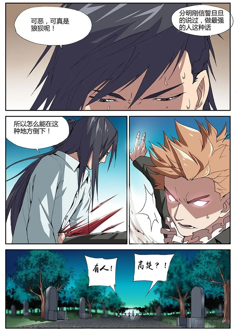 65.誓言 第2页