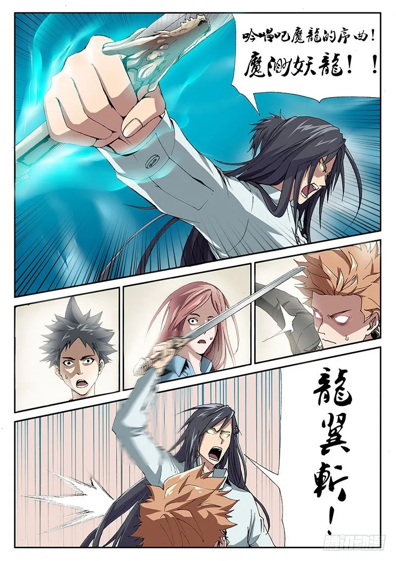 65.誓言 第3页