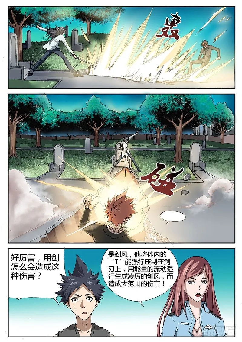 65.誓言 第4页