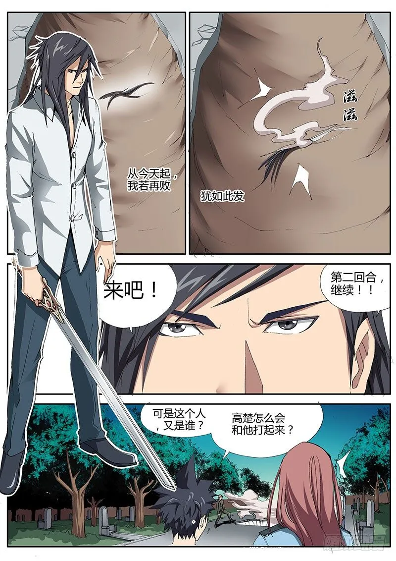 65.誓言 第5页