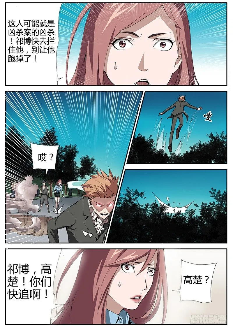 65.誓言 第6页
