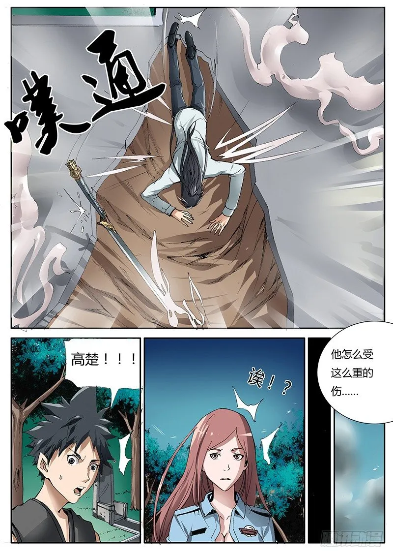 65.誓言 第7页