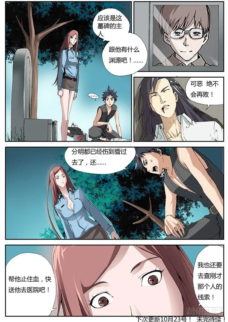 65.誓言 第8页