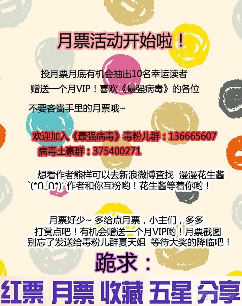 64.面具下的野兽 第9页